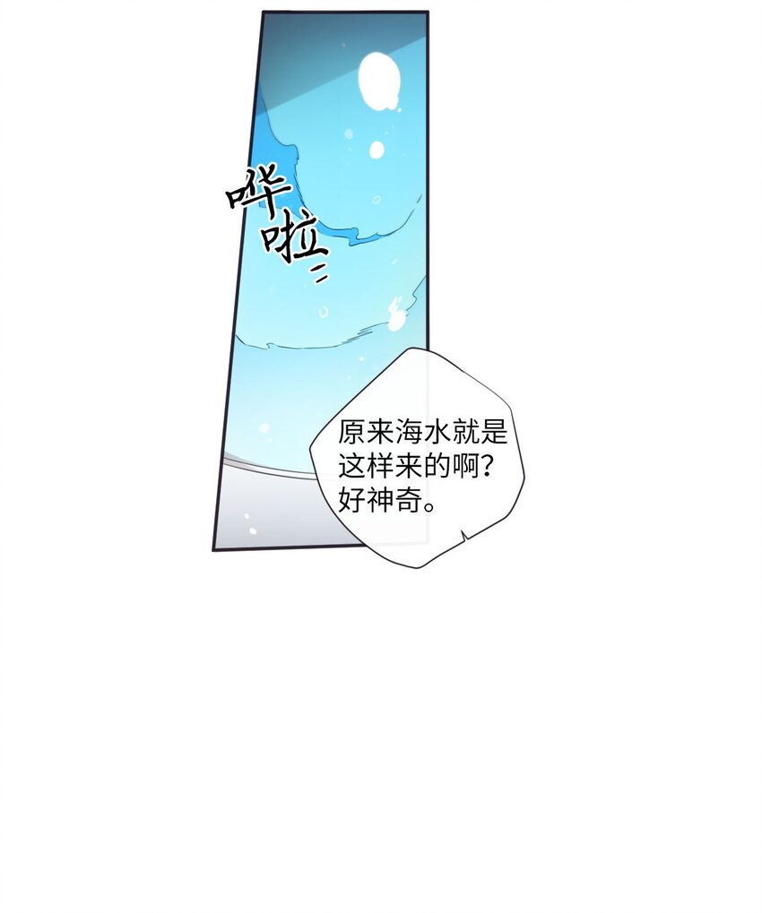 《天堂地府浪漫部》35 那不是梦 第37页