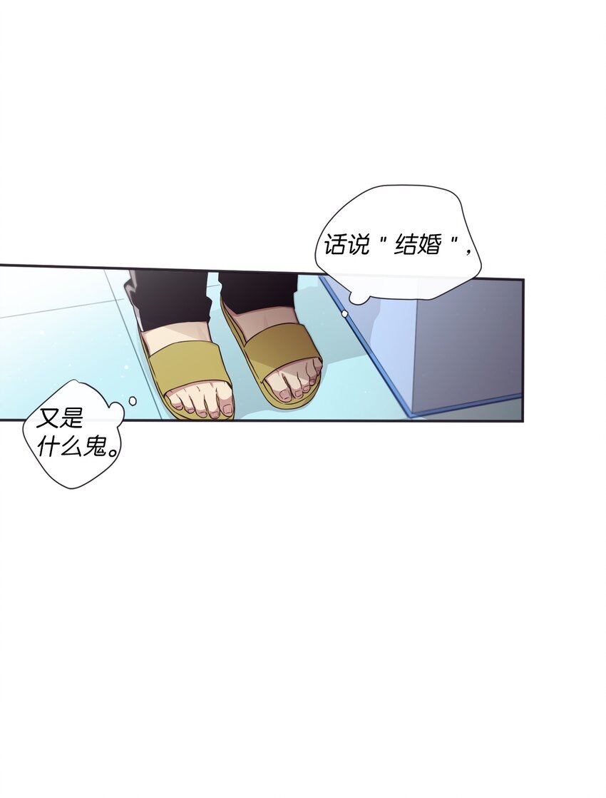 《天堂地府浪漫部》35 那不是梦 第3页
