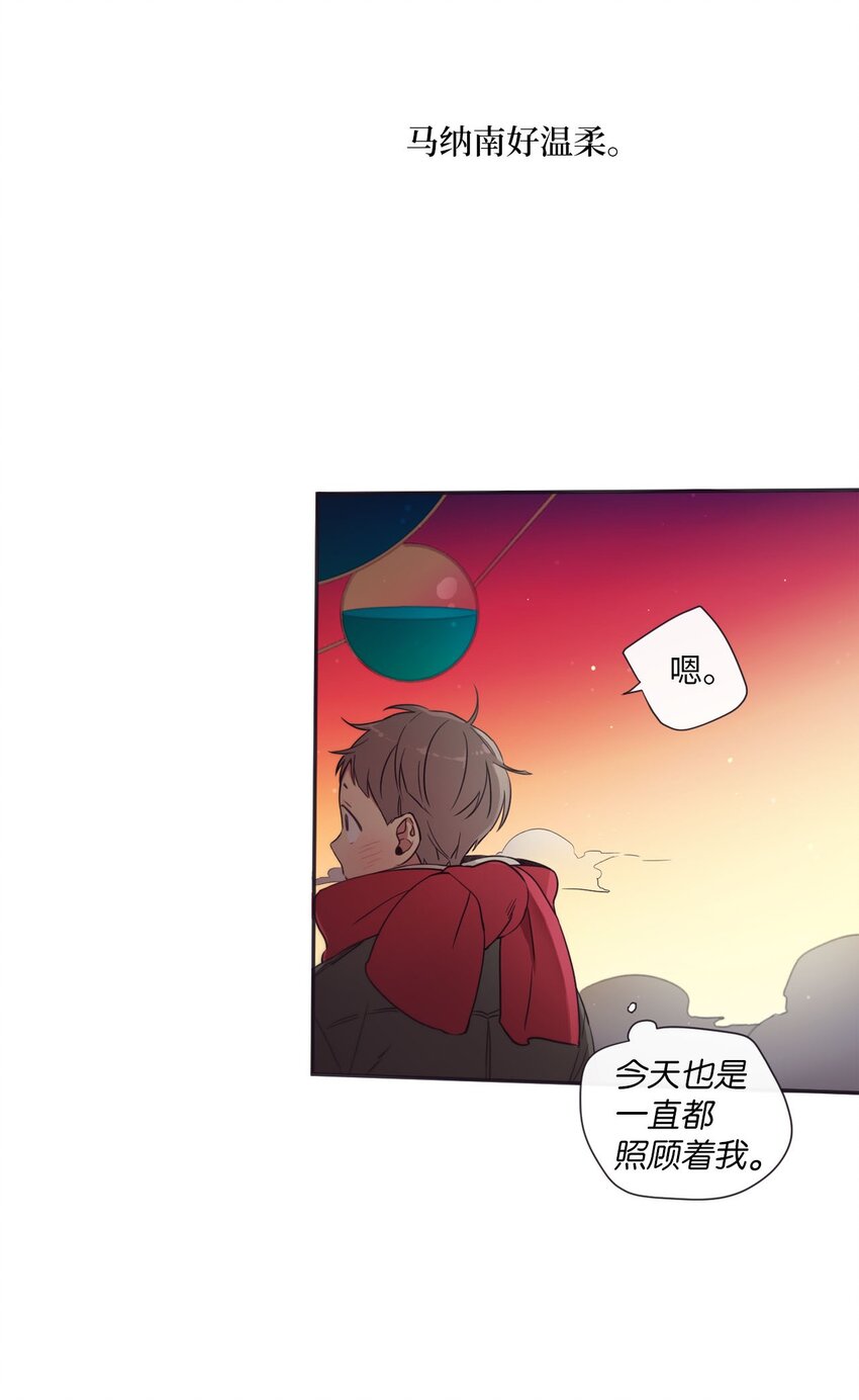 《天堂地府浪漫部》35 那不是梦 第41页