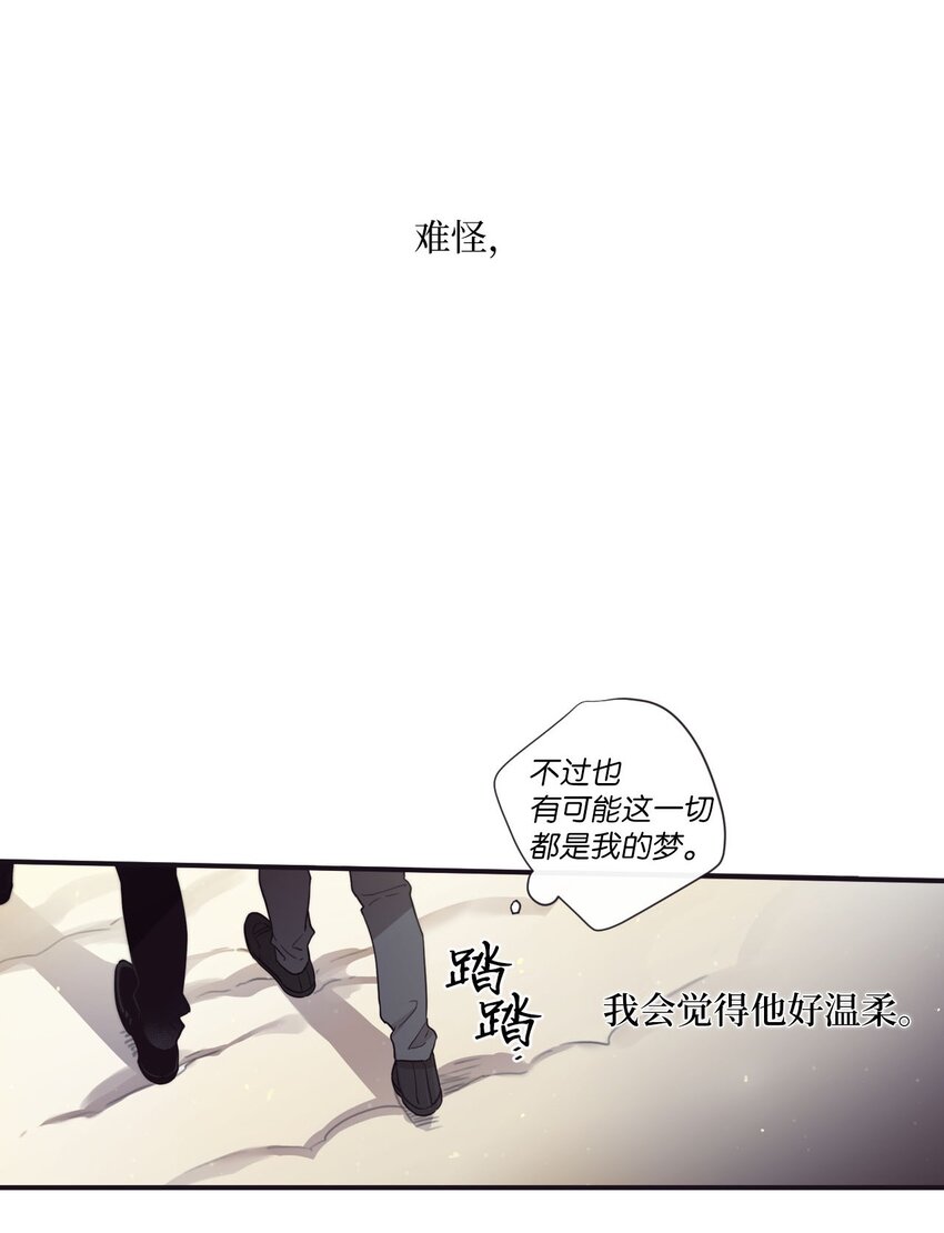《天堂地府浪漫部》35 那不是梦 第42页