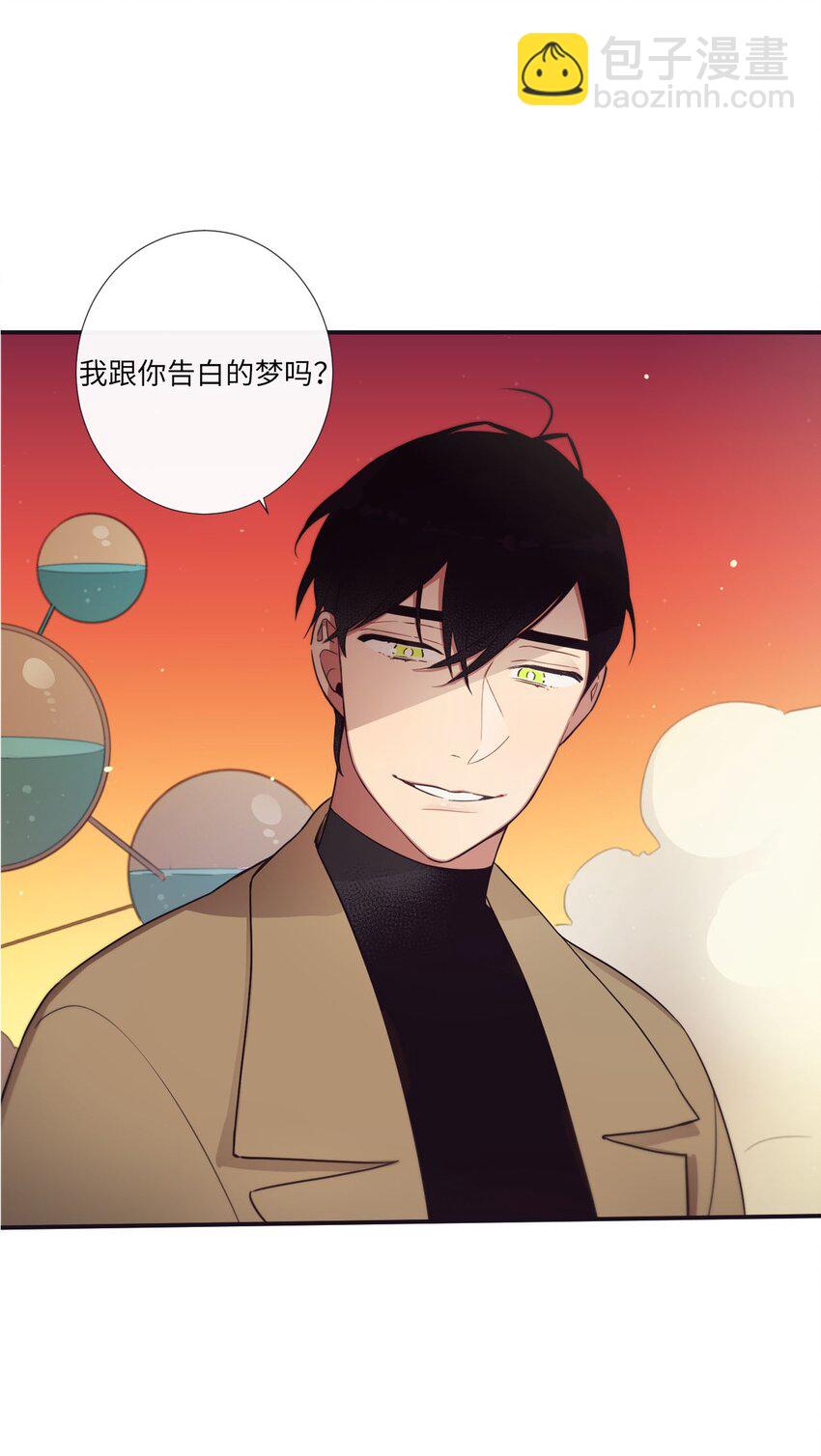 《天堂地府浪漫部》35 那不是梦 第46页