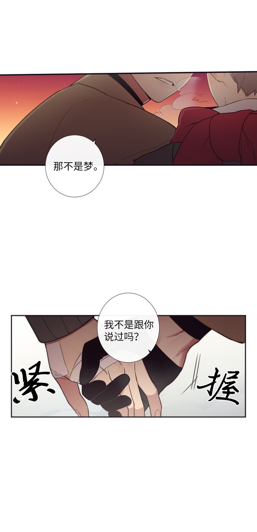《天堂地府浪漫部》35 那不是梦 第47页