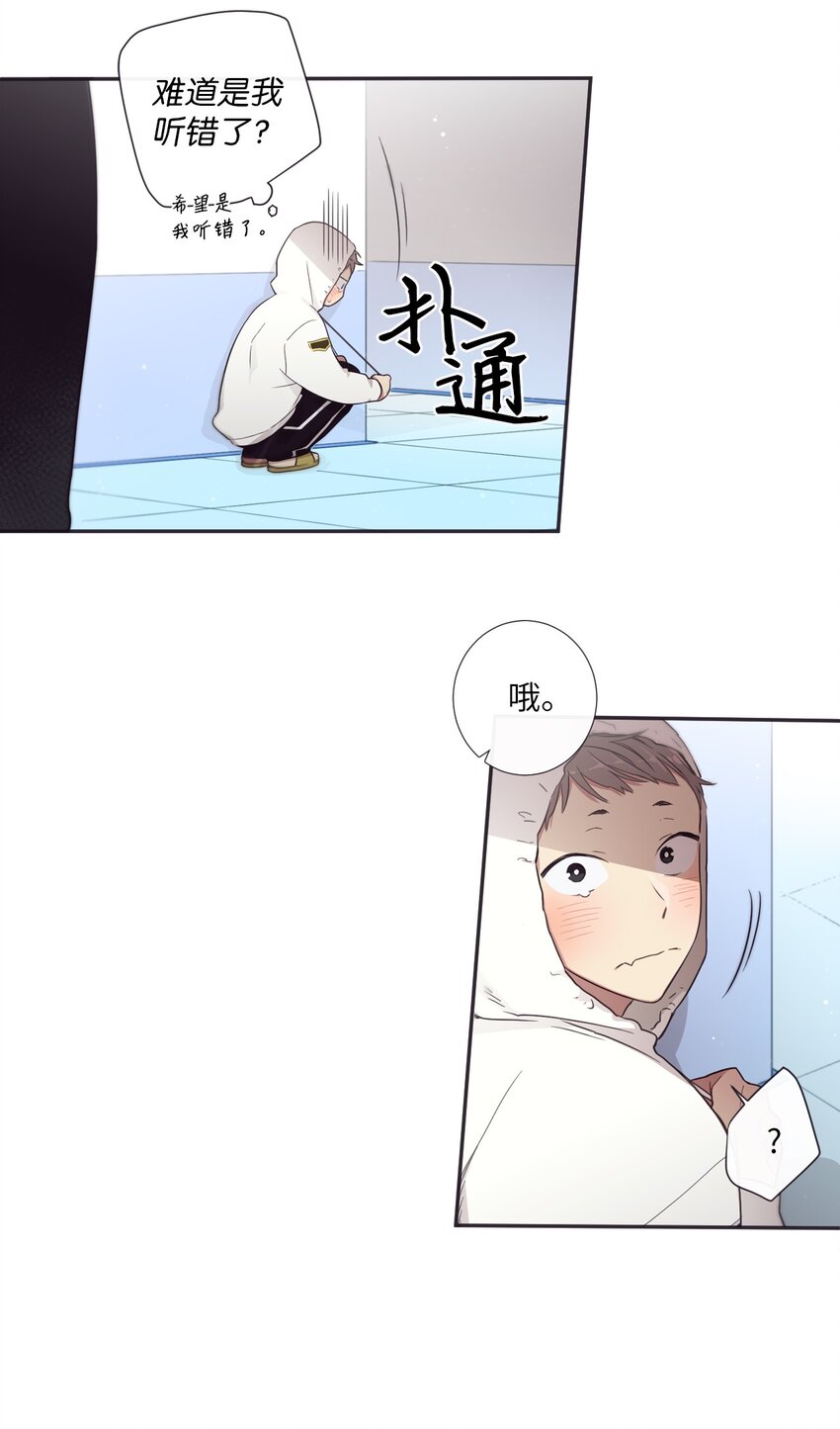 《天堂地府浪漫部》35 那不是梦 第4页