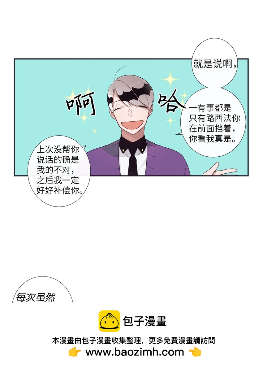 《天堂地府浪漫部》35 那不是梦 第50页