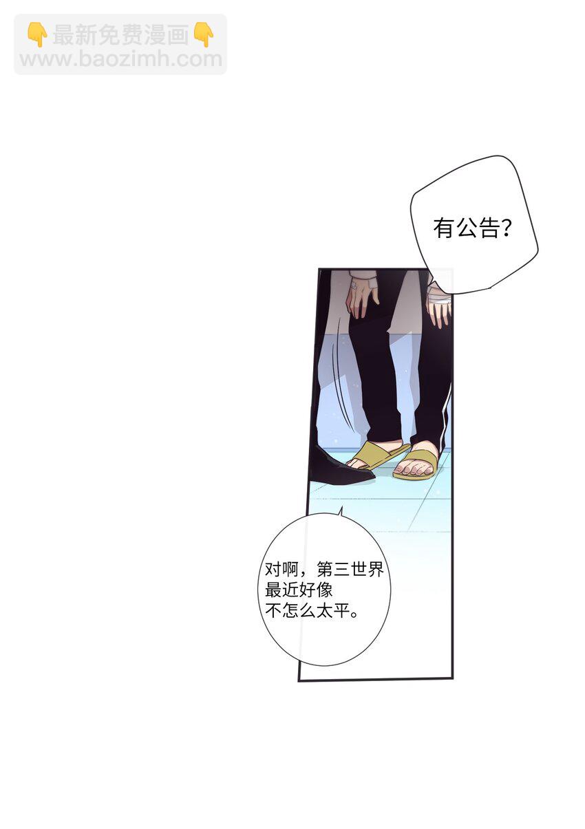 《天堂地府浪漫部》35 那不是梦 第6页