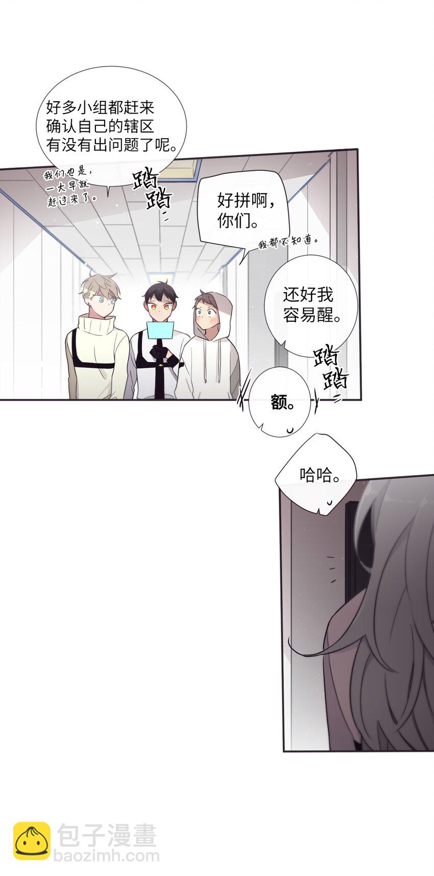 《天堂地府浪漫部》35 那不是梦 第7页