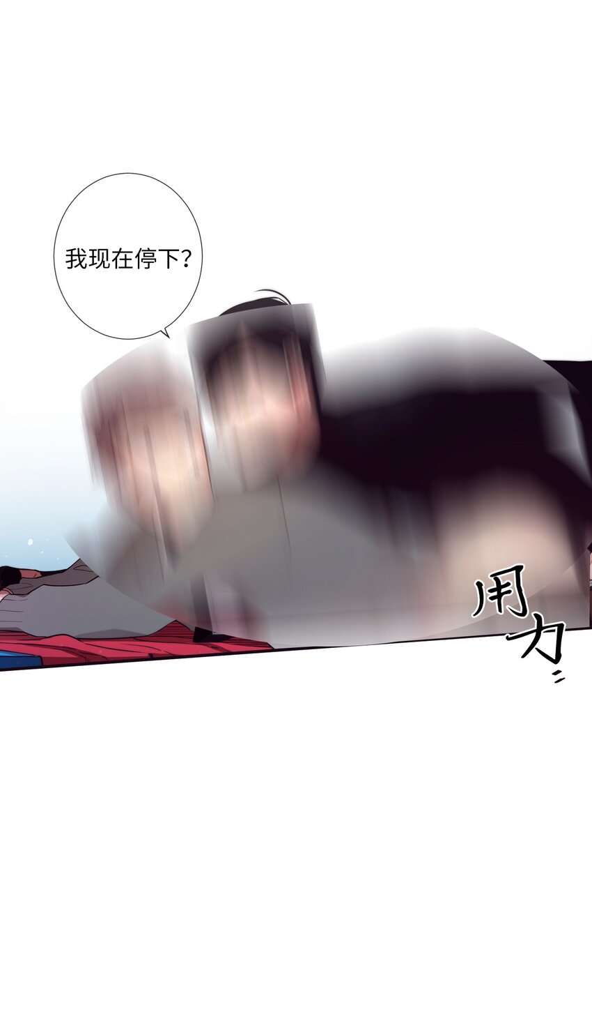《天堂地府浪漫部》34 我们结婚吧 第10页