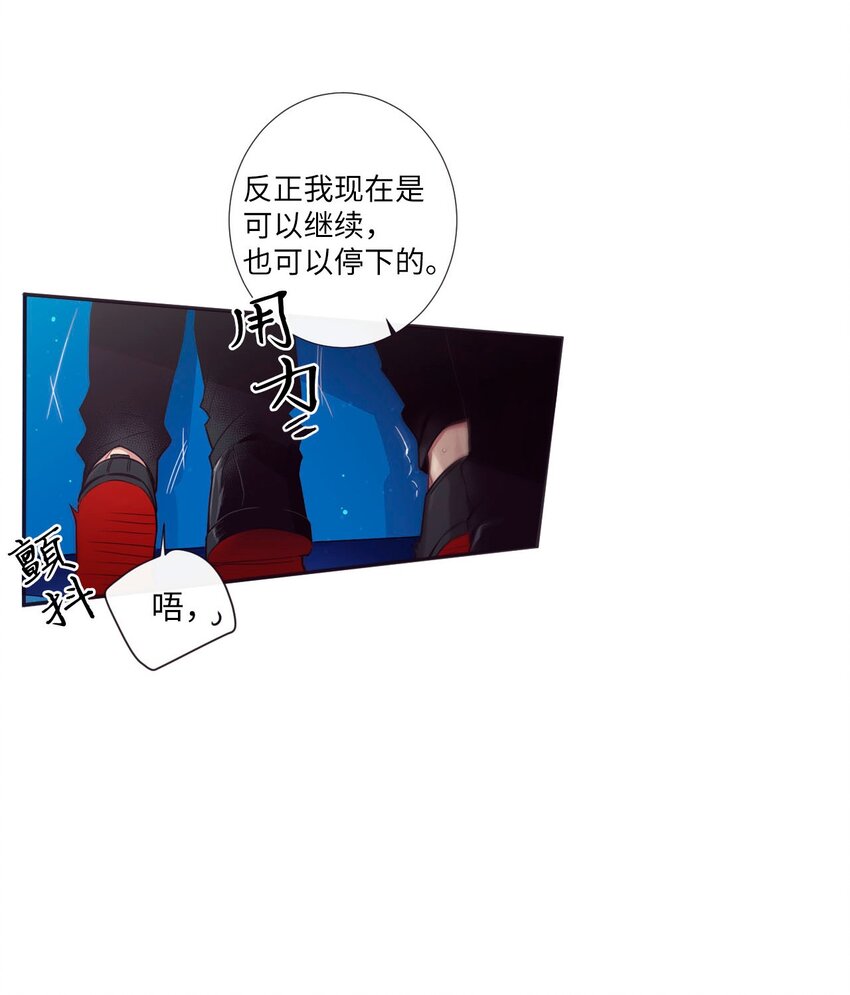 《天堂地府浪漫部》34 我们结婚吧 第13页