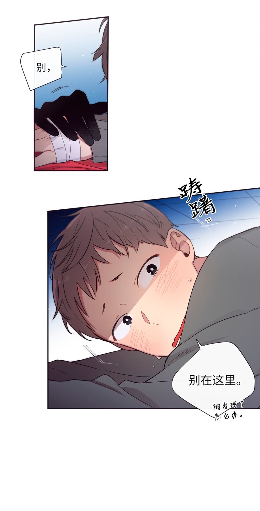 《天堂地府浪漫部》34 我们结婚吧 第14页