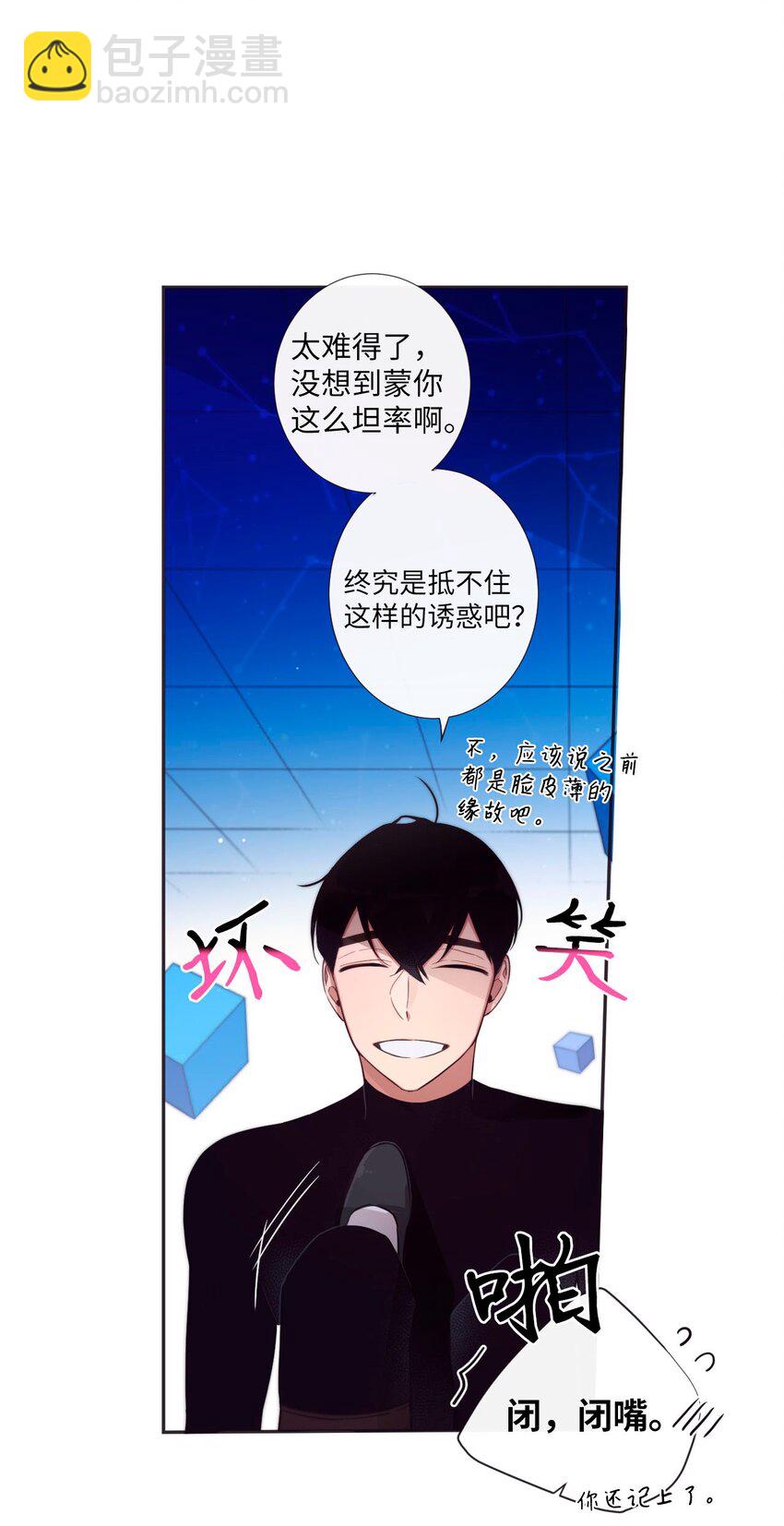 《天堂地府浪漫部》34 我们结婚吧 第15页