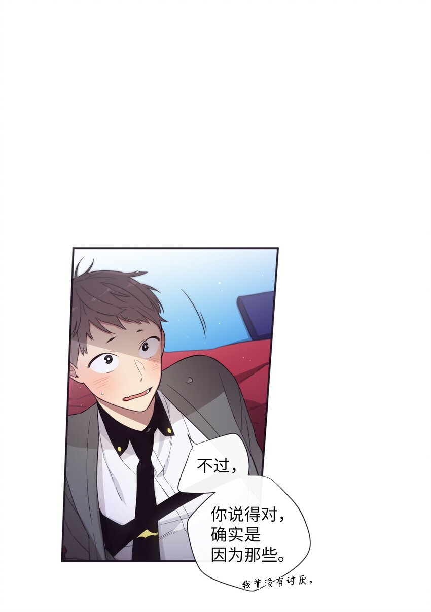 《天堂地府浪漫部》34 我们结婚吧 第16页
