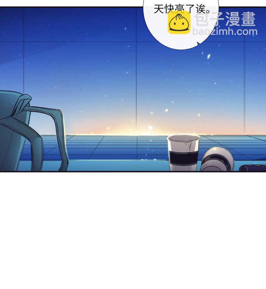 《天堂地府浪漫部》34 我们结婚吧 第20页