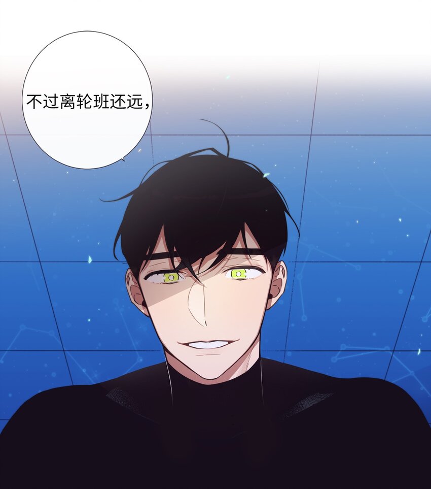 《天堂地府浪漫部》34 我们结婚吧 第21页