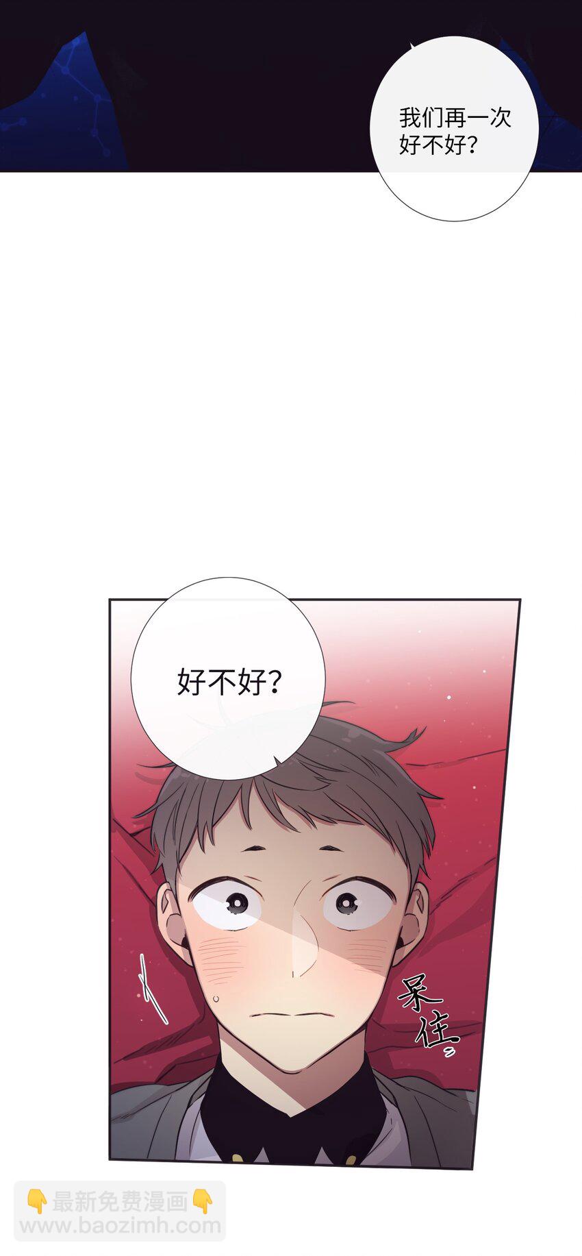 《天堂地府浪漫部》34 我们结婚吧 第22页