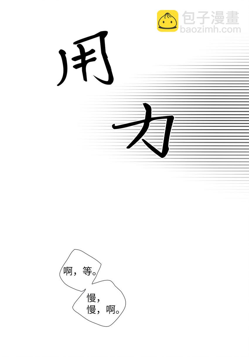 《天堂地府浪漫部》34 我们结婚吧 第32页