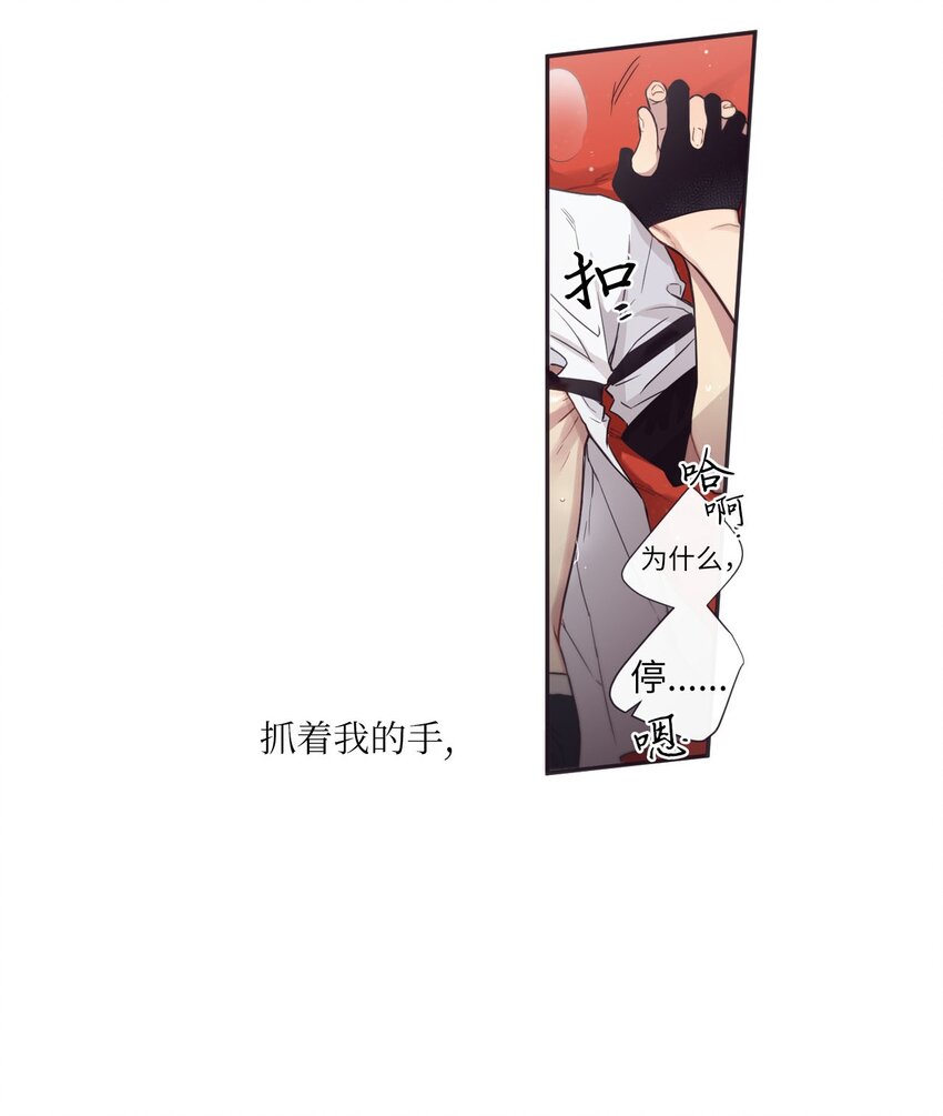 《天堂地府浪漫部》34 我们结婚吧 第37页