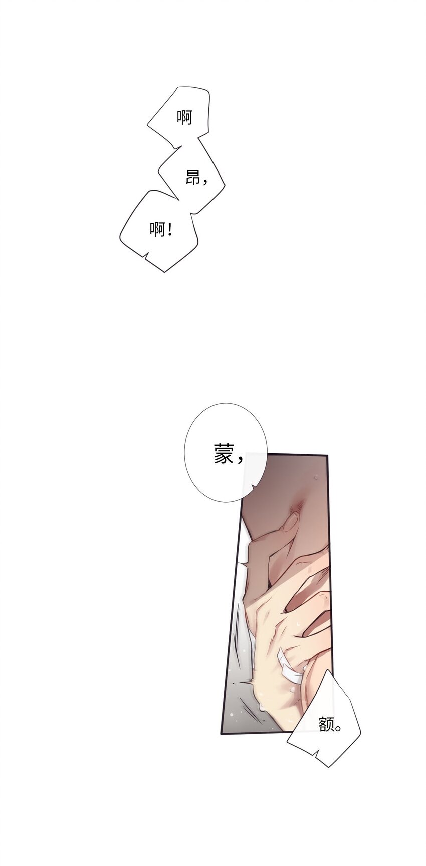 《天堂地府浪漫部》34 我们结婚吧 第39页