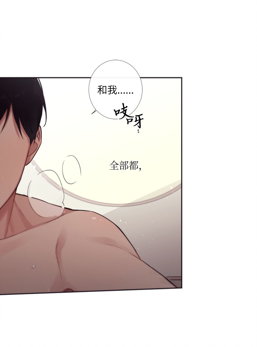 《天堂地府浪漫部》34 我们结婚吧 第40页