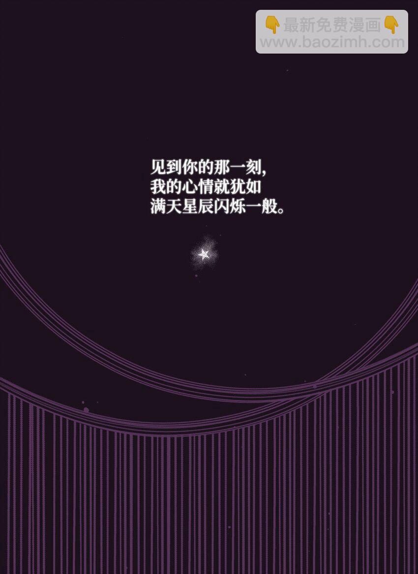 《天堂地府浪漫部》34 我们结婚吧 第45页