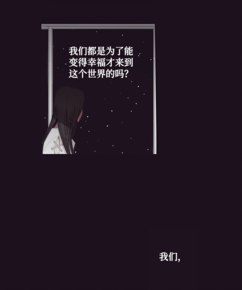《天堂地府浪漫部》34 我们结婚吧 第47页