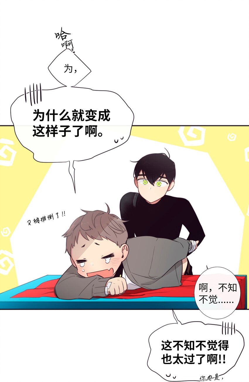 《天堂地府浪漫部》34 我们结婚吧 第4页