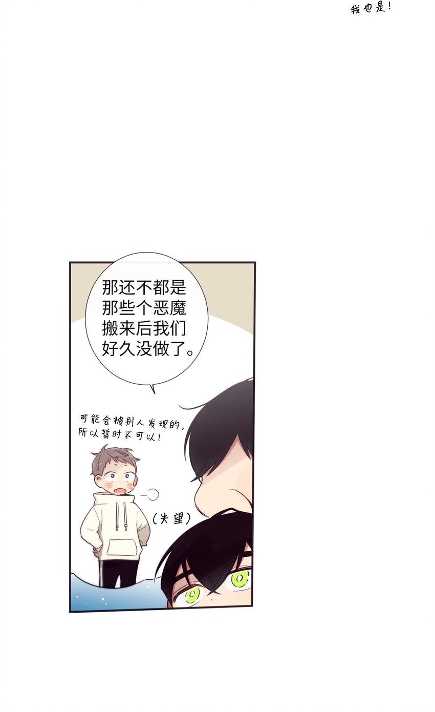 《天堂地府浪漫部》34 我们结婚吧 第5页