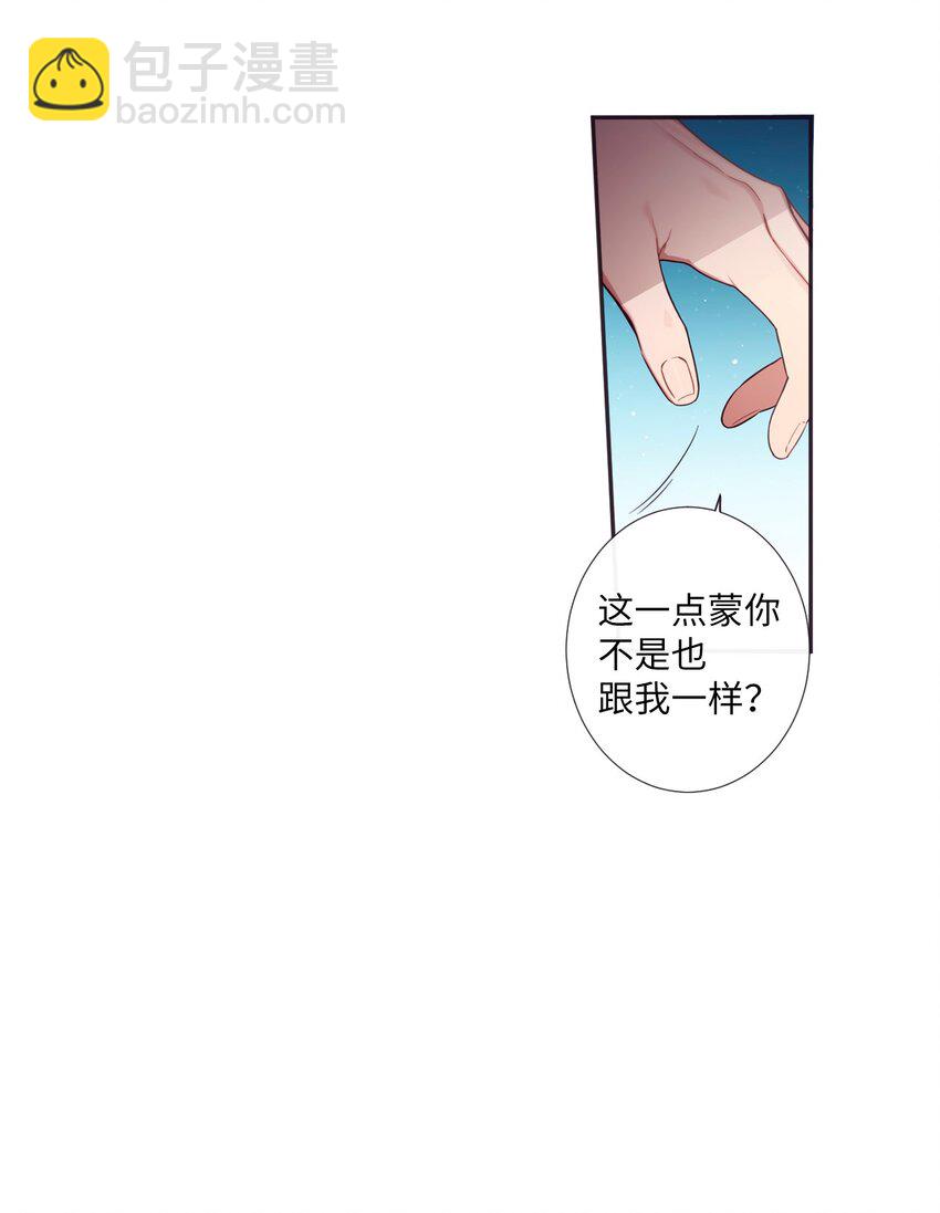 《天堂地府浪漫部》34 我们结婚吧 第7页