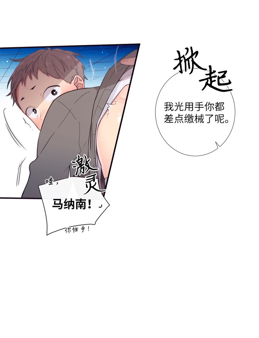 《天堂地府浪漫部》34 我们结婚吧 第8页