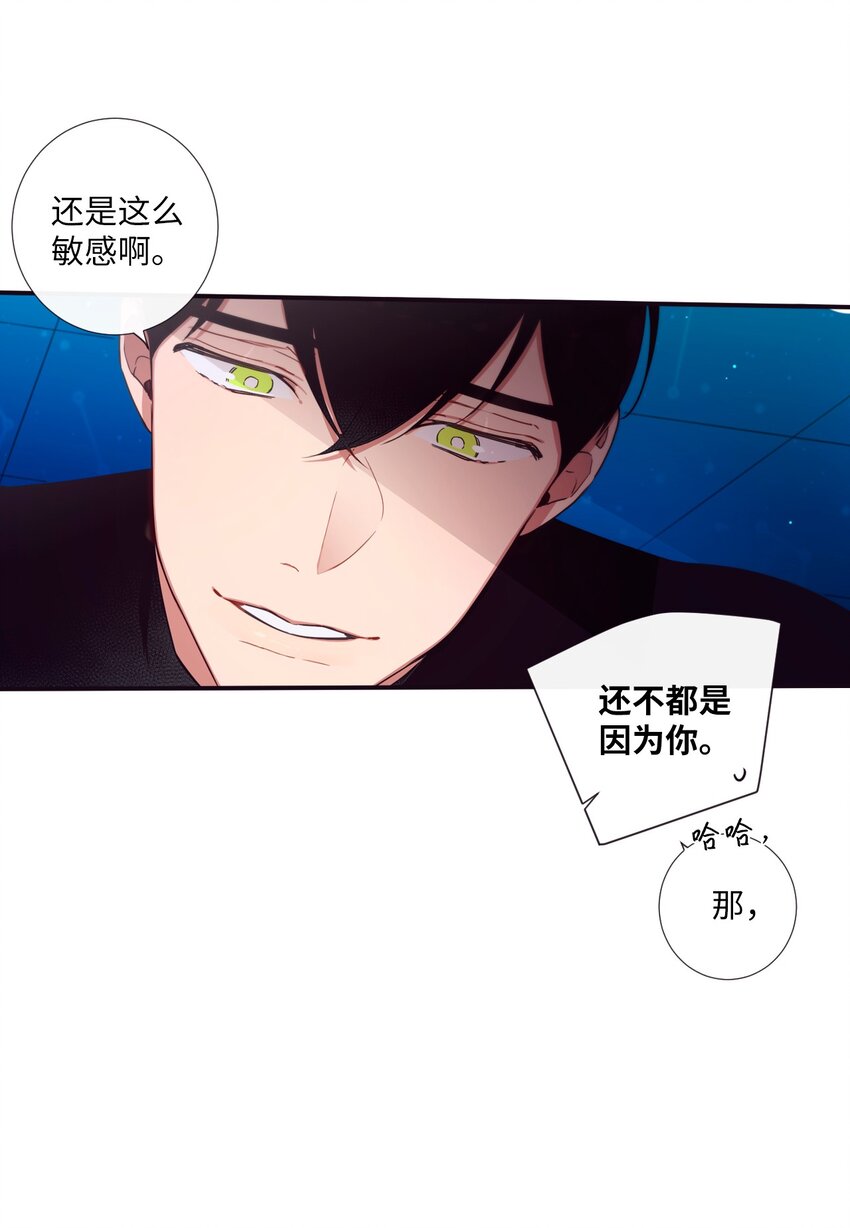 《天堂地府浪漫部》34 我们结婚吧 第9页