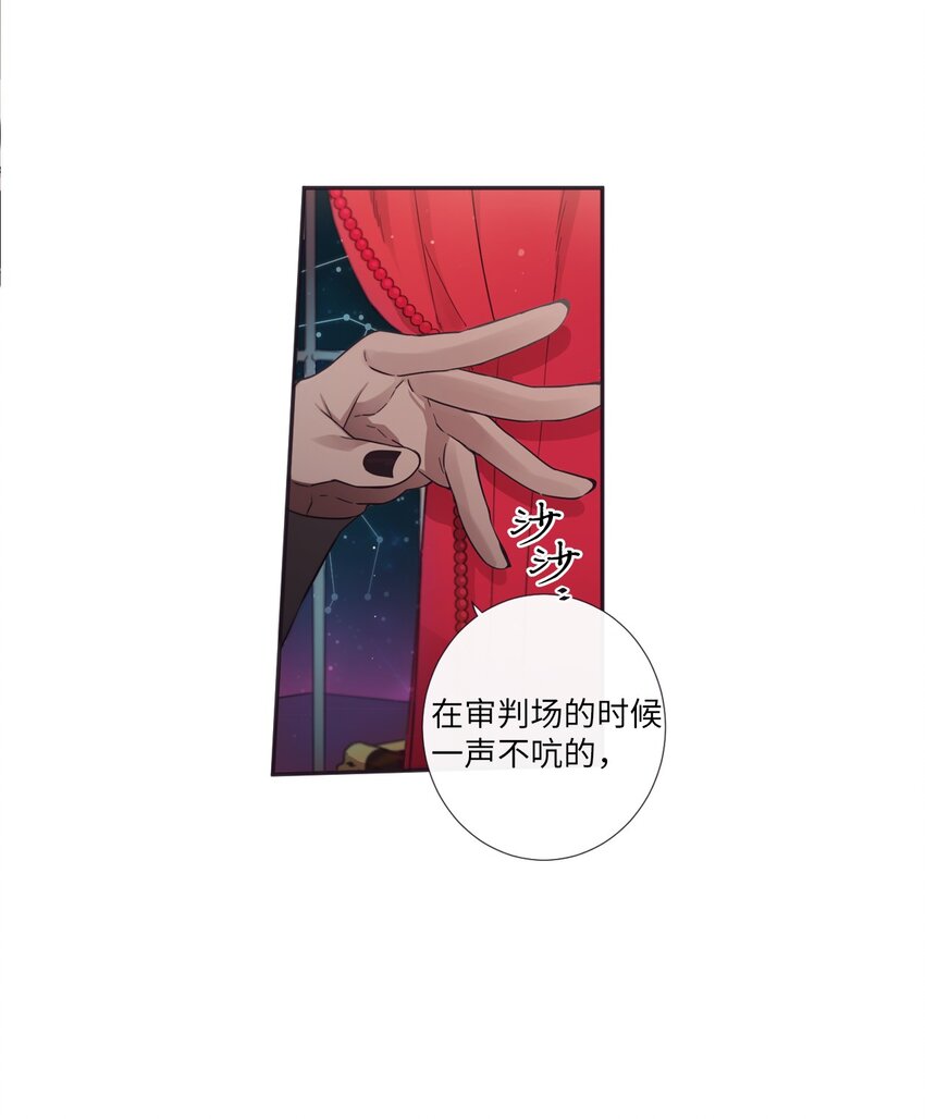 《天堂地府浪漫部》33 要不要再来一次？ 第10页