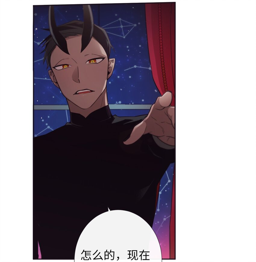 《天堂地府浪漫部》33 要不要再来一次？ 第11页