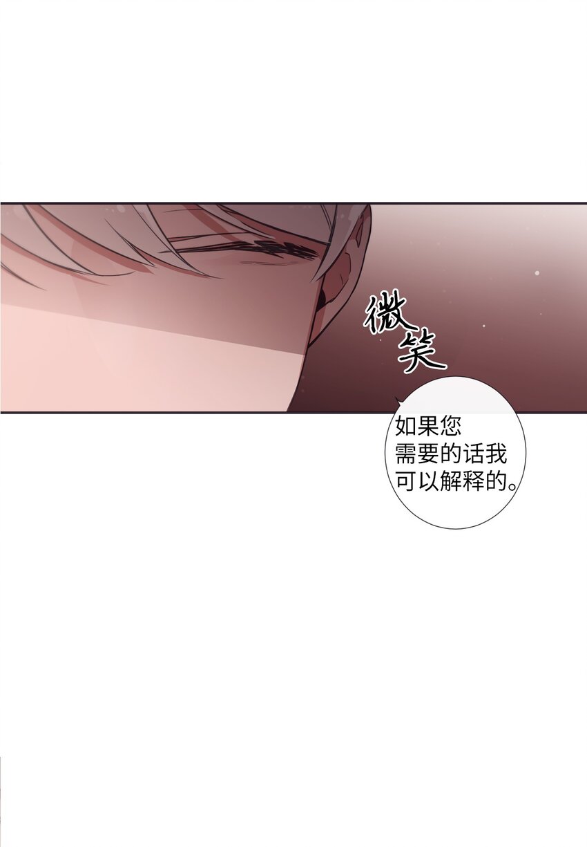 《天堂地府浪漫部》33 要不要再来一次？ 第13页
