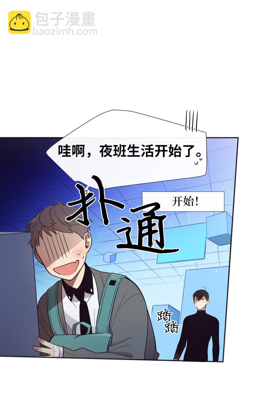 《天堂地府浪漫部》33 要不要再来一次？ 第15页