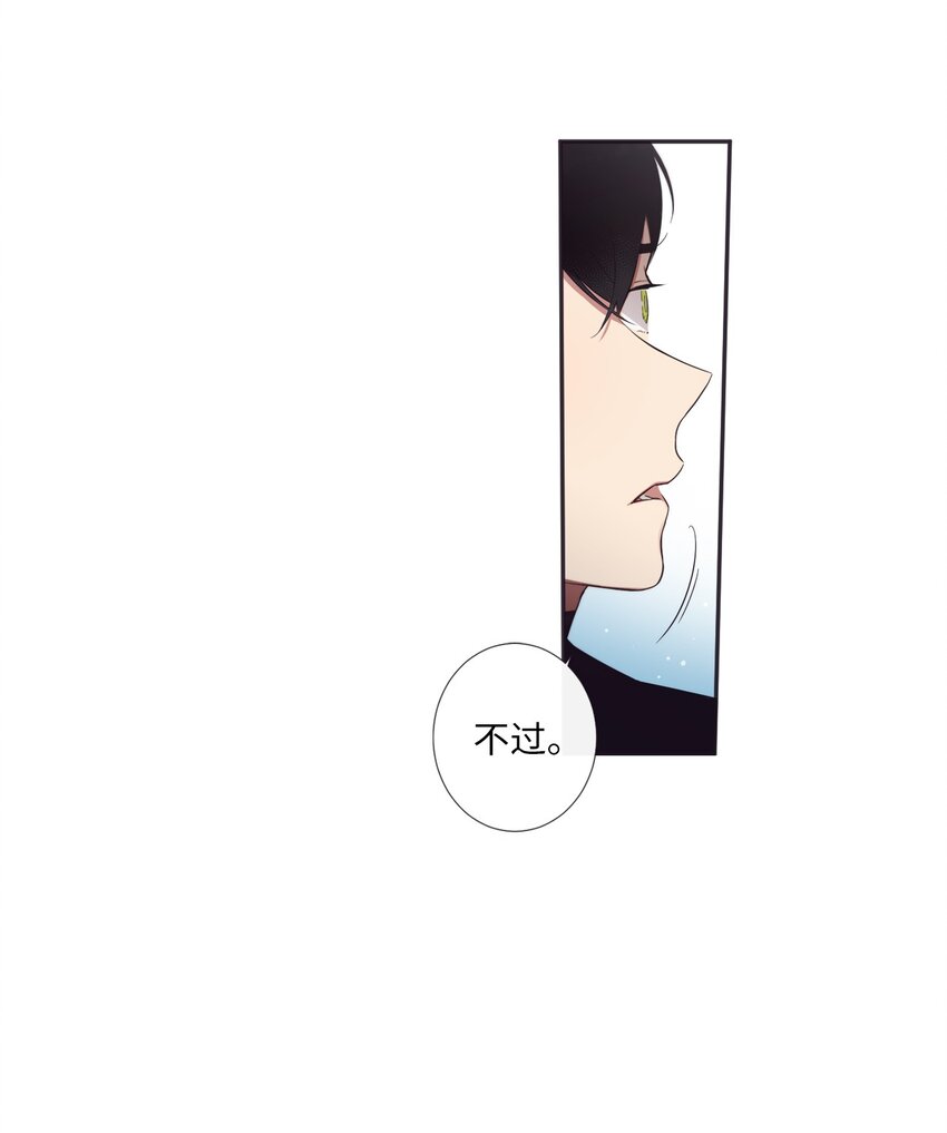 《天堂地府浪漫部》33 要不要再来一次？ 第17页