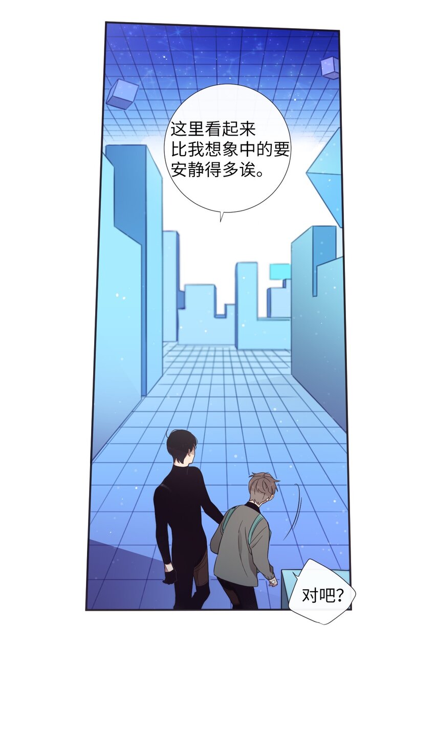 《天堂地府浪漫部》33 要不要再来一次？ 第18页
