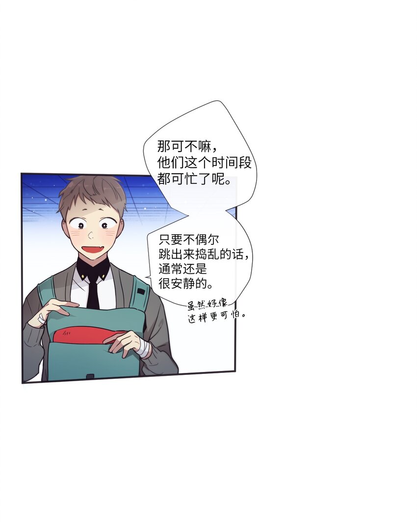 《天堂地府浪漫部》33 要不要再来一次？ 第19页