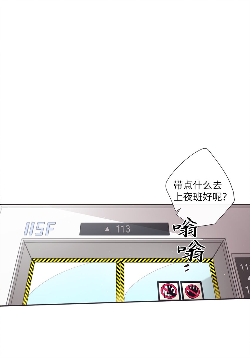 《天堂地府浪漫部》33 要不要再来一次？ 第1页