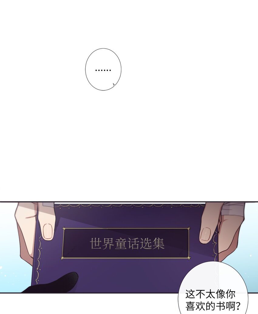 《天堂地府浪漫部》33 要不要再来一次？ 第21页