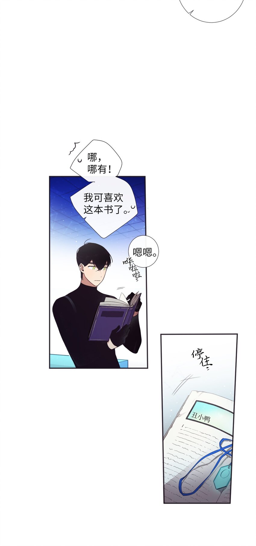 《天堂地府浪漫部》33 要不要再来一次？ 第22页