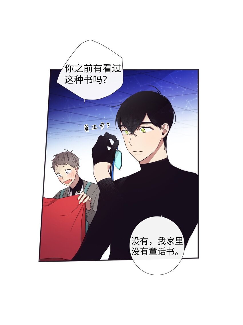 《天堂地府浪漫部》33 要不要再来一次？ 第23页