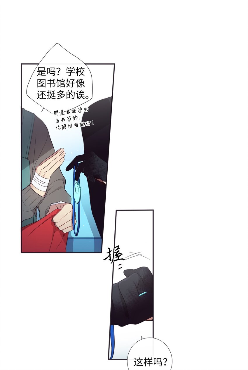 《天堂地府浪漫部》33 要不要再来一次？ 第24页