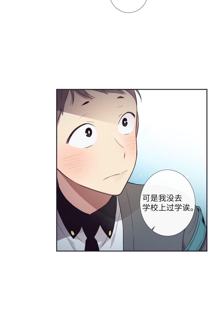 《天堂地府浪漫部》33 要不要再来一次？ 第25页