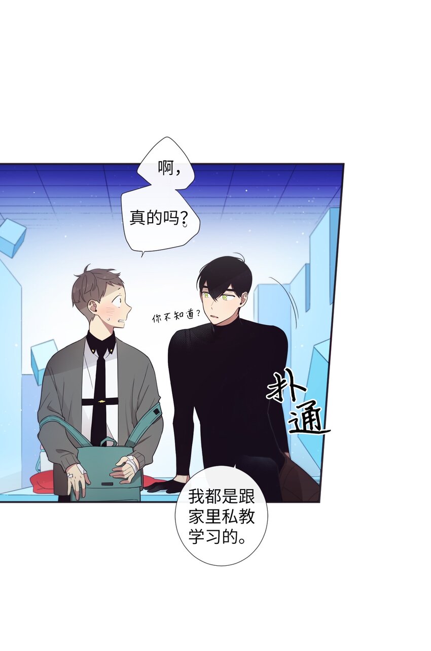 《天堂地府浪漫部》33 要不要再来一次？ 第26页