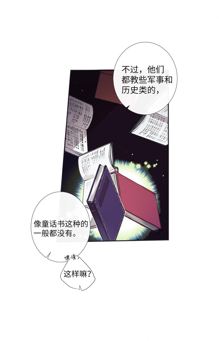 《天堂地府浪漫部》33 要不要再来一次？ 第27页