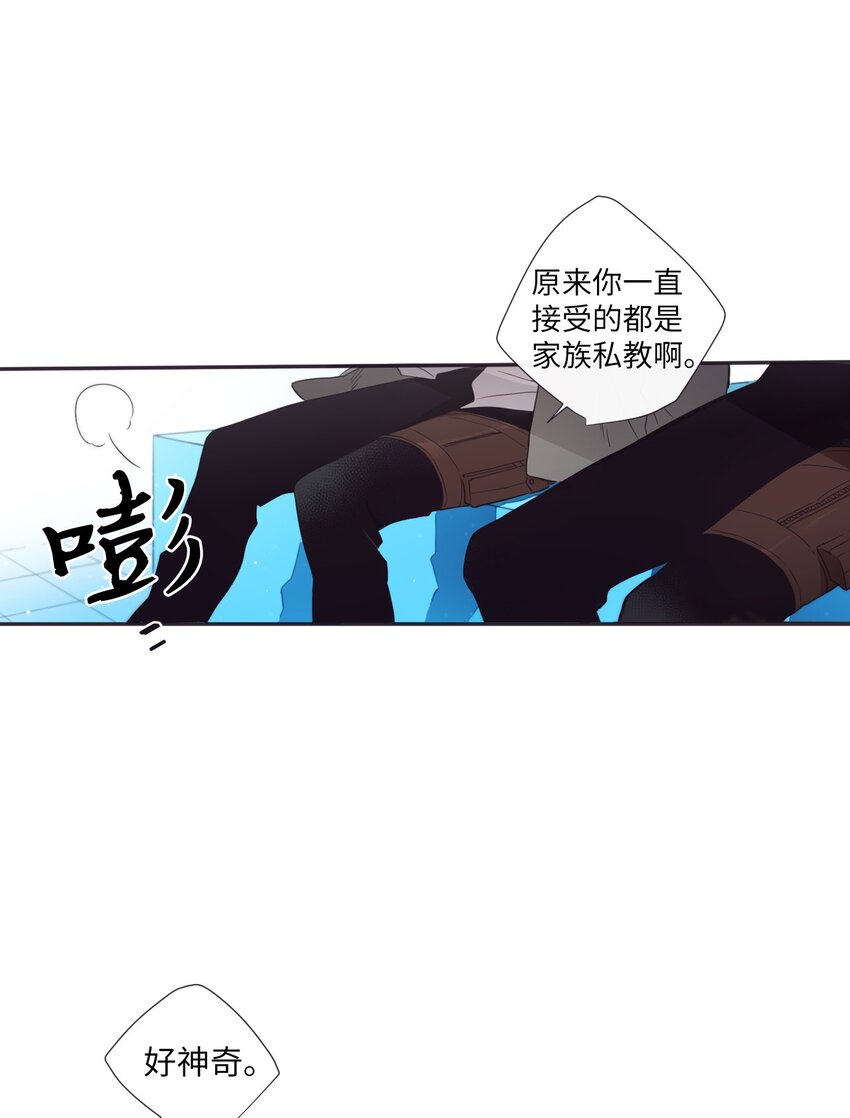《天堂地府浪漫部》33 要不要再来一次？ 第28页