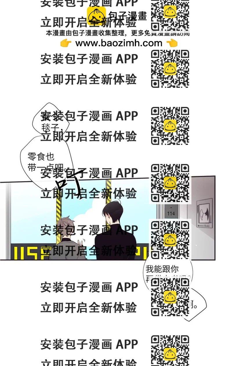 《天堂地府浪漫部》33 要不要再来一次？ 第2页