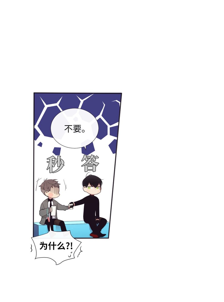 《天堂地府浪漫部》33 要不要再来一次？ 第31页