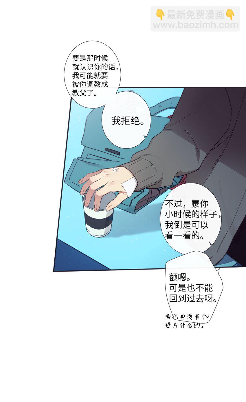 《天堂地府浪漫部》33 要不要再来一次？ 第32页
