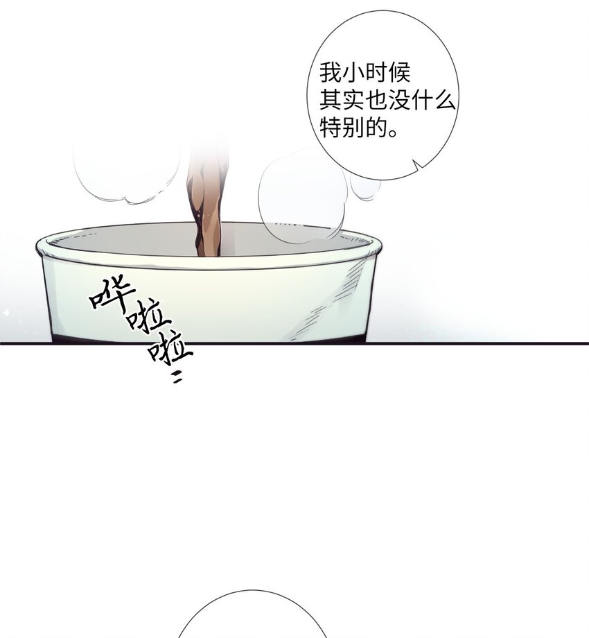 《天堂地府浪漫部》33 要不要再来一次？ 第34页