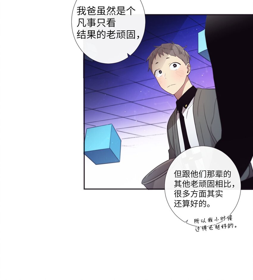 《天堂地府浪漫部》33 要不要再来一次？ 第35页